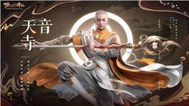 天龙八部私服雷霆烈焰